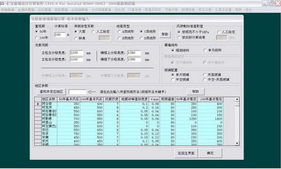 匯寶幕墻設(shè)計(jì)計(jì)算軟件6.0.0.3 專業(yè)工程設(shè)計(jì)的智能化解決方案