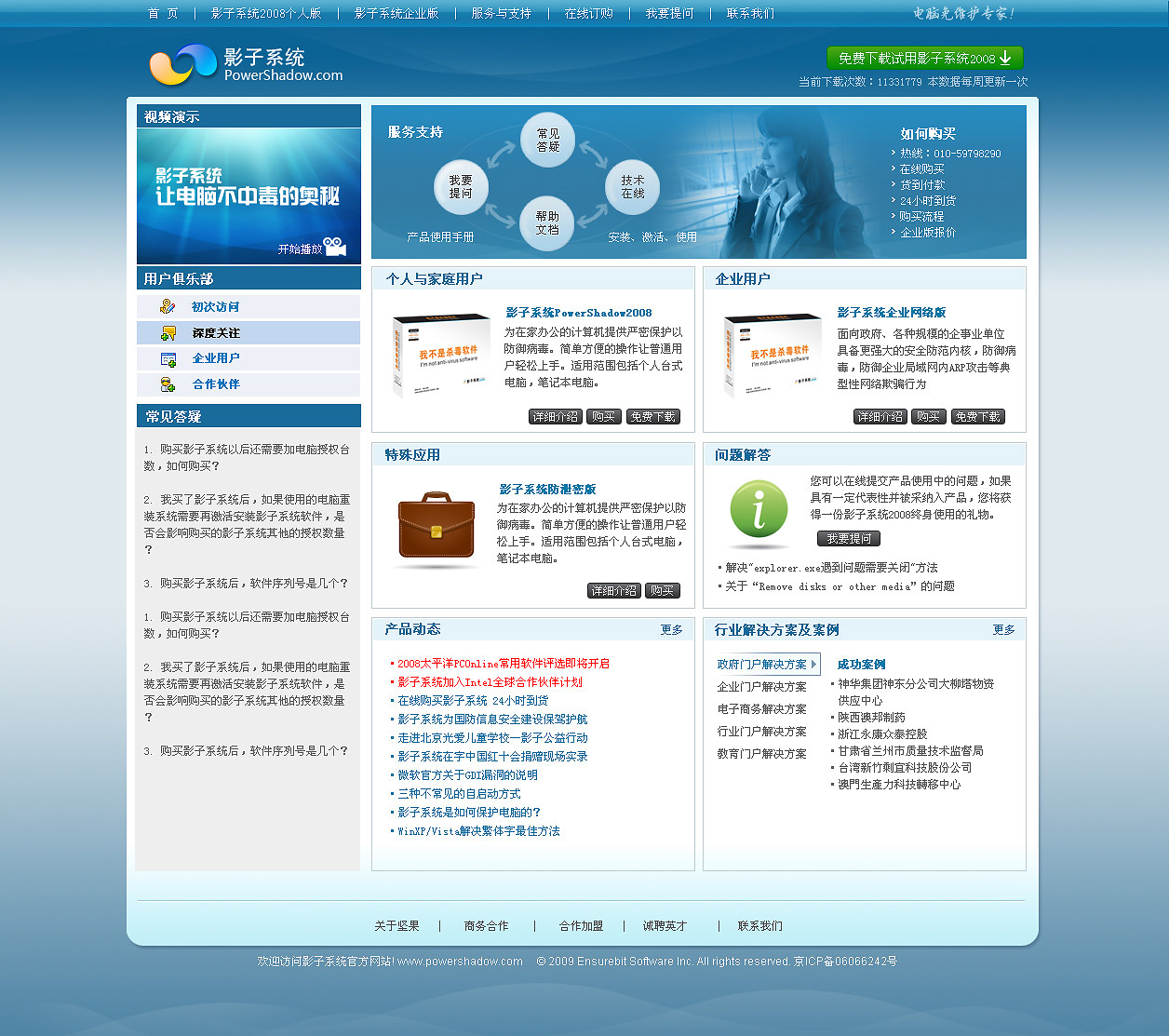 軟件產(chǎn)品網(wǎng)站設(shè)計(jì)的關(guān)鍵要素與最佳實(shí)踐